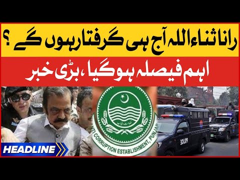 Rana Sanaullah Arrest? PMLN Leader