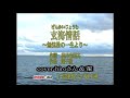 玄海情話~無法松の一生より~ cover hiro 輩