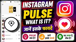 Instagram Puls Kya Hai? | Puls Feature Kaise Use Kare + Iske Fayde | Instagram Puls Feature