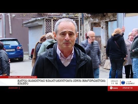 შალვა შავგულიძე ზუბალაშვილების ქუჩის მცხოვრებლებს შეხვდა