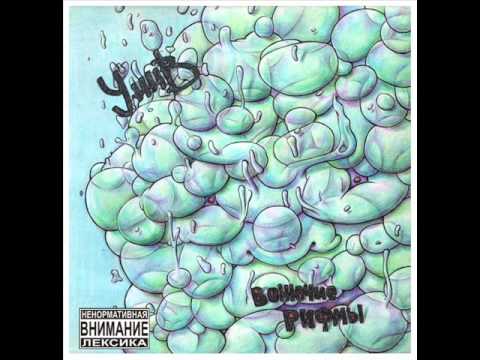 УННВ - Зазеркалье