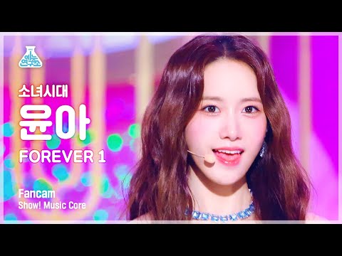 [예능연구소] GIRLS’ GENERATION YOONA - FOREVER 1(소녀시대 윤아 - 포에버 원) FanCam | Show! MusicCore | MBC220820방송