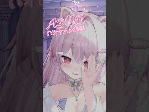 【ASMR／WHISMRウイスマー】ASMR初心者によるお疲れ様音声♡癒しを届けます....【バイノーラル録音】 #vtuber #asmrの配信サムネイル
