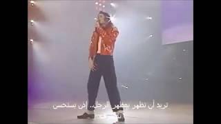 مايكل جاكسون  Beat It مترجمة