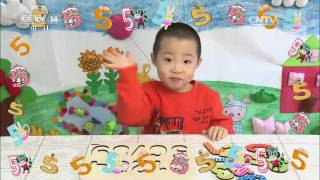 20170503 小小智慧树 认识数字：4 5
