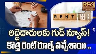 New Rent Rules in India! | Model Tenancy Act 2025 Explained | Big Relief for Tenants #tenantlaw