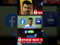 ভুলে যাওয়া ফেসবুক পাসওয়ার্ড বের করুন ১ মিনিটে! 🔓 How to find Facebook Password if forgotten? 🔑
