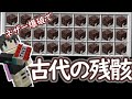 ネザー爆破で古代の残骸を大量ゲット！ 作業厨達の神シード開拓 Part3