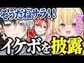 【面白まとめ】星川サラの前でイケボを披露するkamito【APEX/かみと/星川サラ/まいたけ/切り抜き】