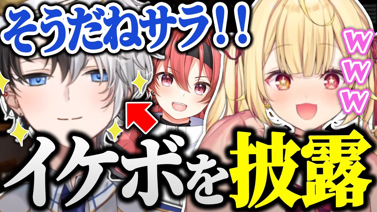 【面白まとめ】星川サラの前でイケボを披露するkamito【APEX/かみと/星川サラ/まいたけ/切り抜き】