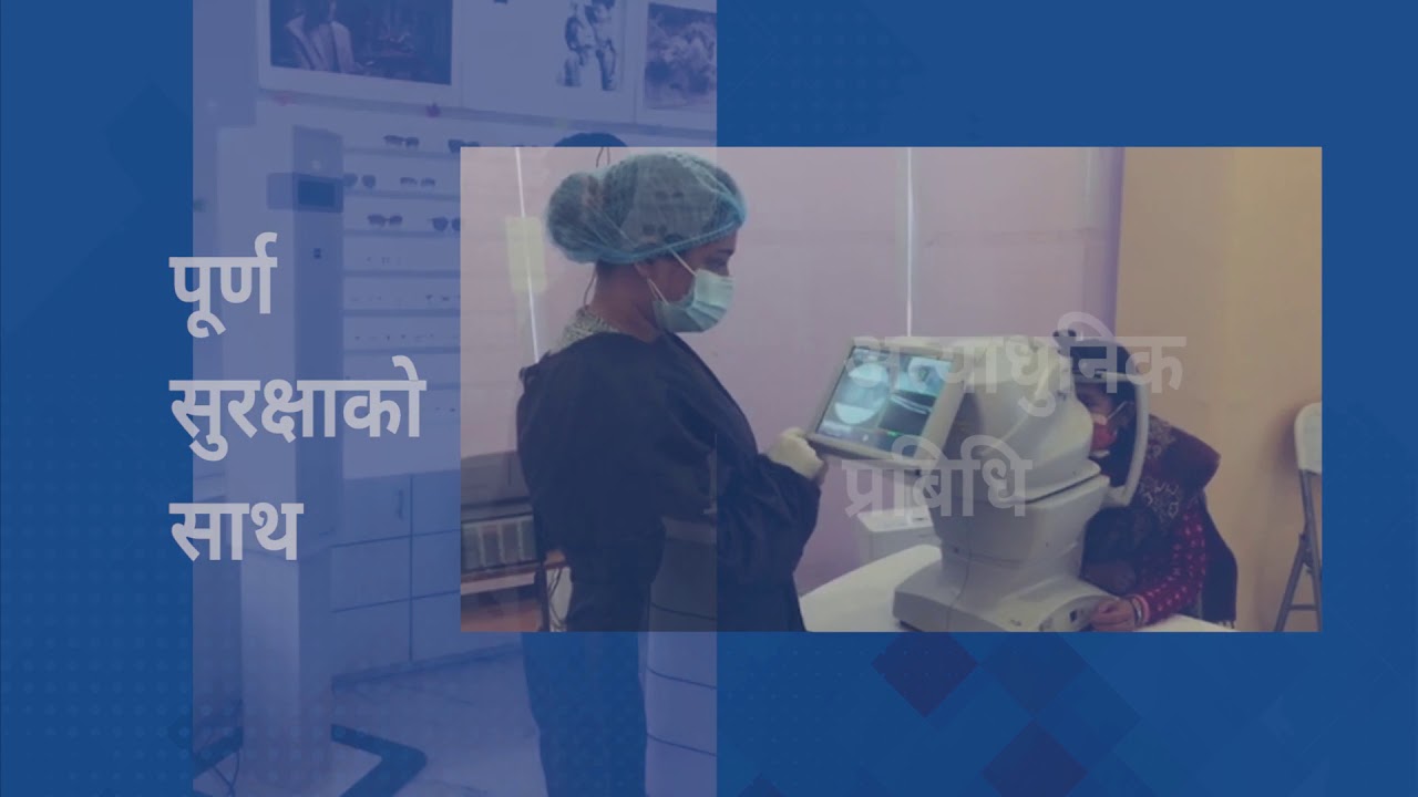 Baneshwor Drishti Eye Care YouTube