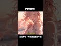 厕所垃圾桶藏着不可思议的线索!#動漫 #故事分享 #二次元 #故事頻道 #故事頻道 #情感