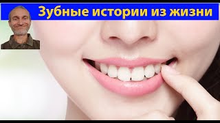 видео: Как сохранить зубы здоровыми? (видео 689) картинка: Как сохранить зубы здоровыми? (видео 689)