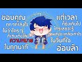 ToNy_GospeL - ในวันที่ใจอ่อนล้า【Original Song】Thanks for 50+ Members | ToNy_GospeL