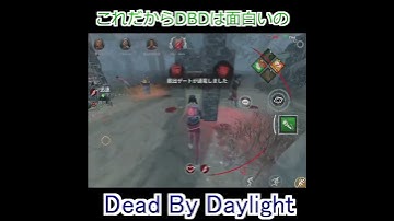殺人鬼最高の瞬間【DbDモバイル】#shorts