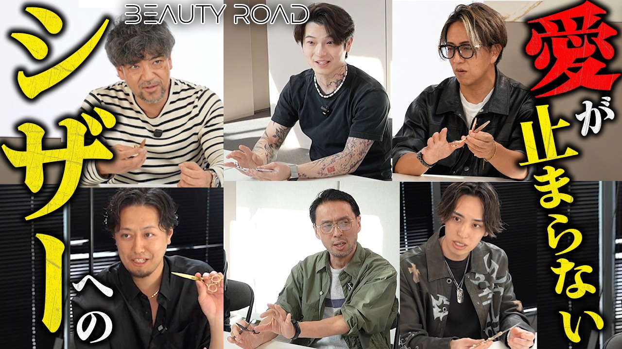 美品 ARTISTRY家庭美容師 When 6 of the show's star hairstylists talk about their 