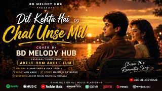 Dil Kehta Hai Chal Unse Mil | Cover by BD Melody Hub | Akele Hum Akele Tum Romantic Song