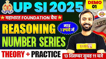 UP SI REASONING 2025 || NUMBER SERIES || UP POLICE SI REASONING CLASS BY DEEPAK SIR