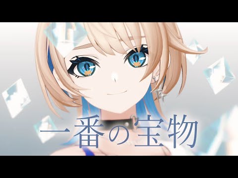 一番の宝物 (Yui final Ver.) ｜Covered by MaiR【ザスター】