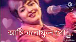 আমি বনোফুল গো.....Ami bonoful go.Lagnajita Chakroborti..Best song Thumb