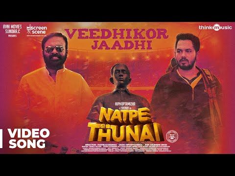 Natpe Thunai | Veedhikor Jaadhi Video Song | Hiphop Tamizha | Sundar C