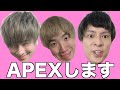 【やふへゐ&だいちぃ】APEXで初めてのチャンピオン取りたいの