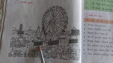 GUJRATI / STD-2 | LEC-8 | CH-2(PART-1) | PATHAK SCHOOL-AMRELI