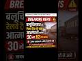 🚨💥 बलूचिस्तान में बड़ा आत्मघाती हमला! 😨रेलवे ट्रैक के पास धमाका 💣जाफर एक्सप्रेस के कई डिब्बे