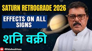 Saturn Retrograde 2026 : Effects On All Signs For The Next 137 Days,वक्री शनि प्रभाव एवं उपाय ||