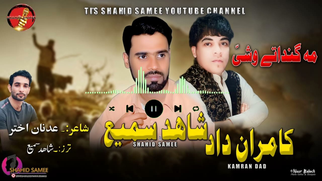 Shahid Samee Kamran Dad New song/Magindate washi/poet.Adnan Aktar