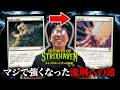 【MTG】「ストリクスヘイヴンの秘密」最新カード全語り③【強すぎ‼︎】
