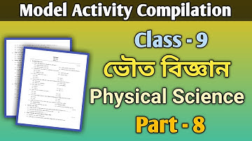Class 9 Physical Science (ভৌত বিজ্ঞান) Model Activity Task Part 8 | Combined Activity Task 2021