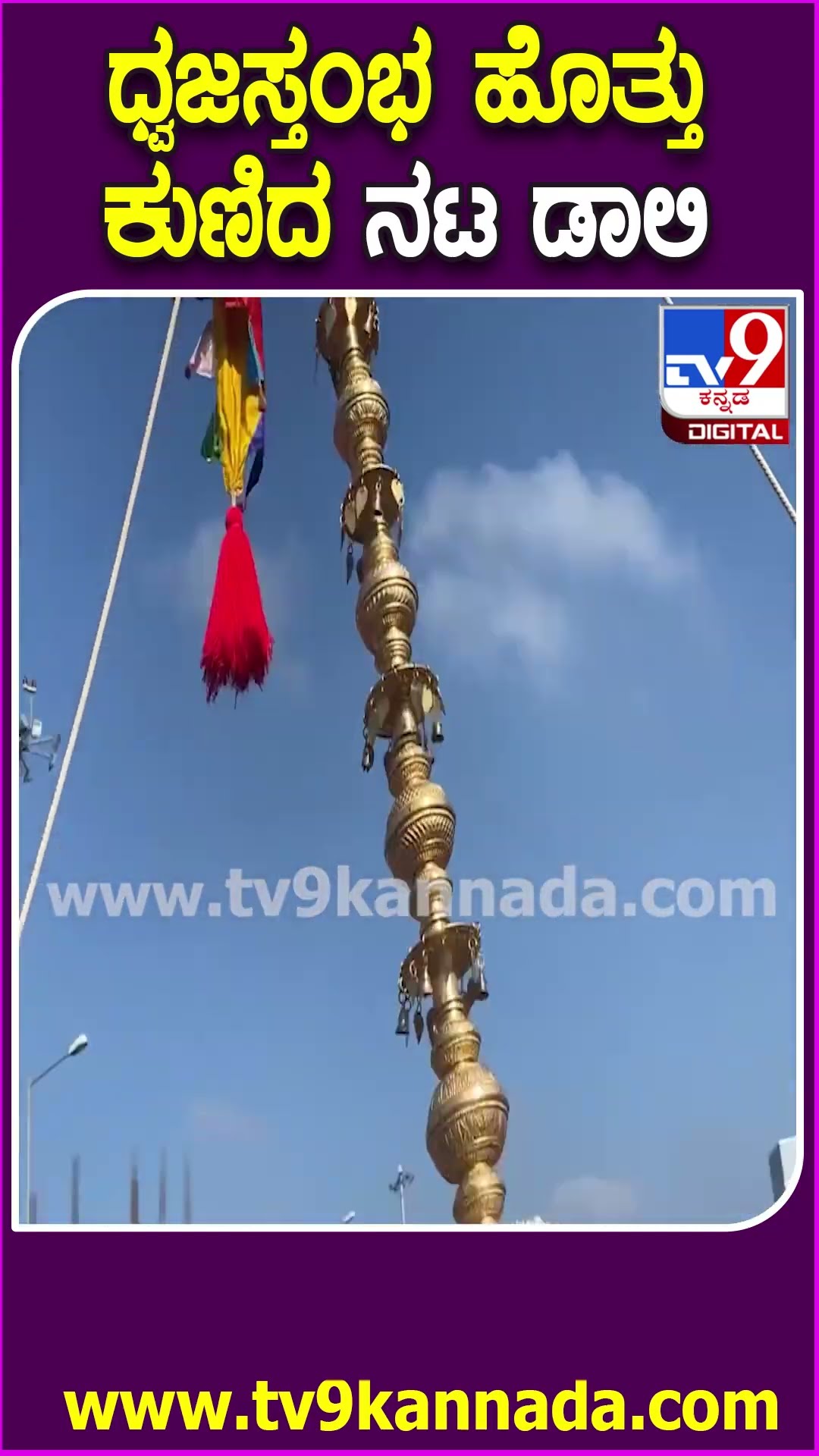 ಸುತ್ತೂರು ಶ್ರೀಗಳಿಗೆ ಲಗ್ನ ಪತ್ರಿಕೆ ಕೊಟ್ಟ ಡಾಲಿ ಧನಂಜಯ್, ಧನ್ಯತಾ | #TV9D