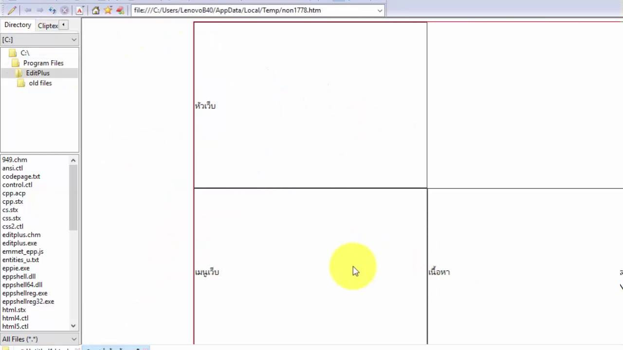 ตัวอย่าง เว็บ html  New 2022  สร้างเว็บเพจ HTML (1/4)