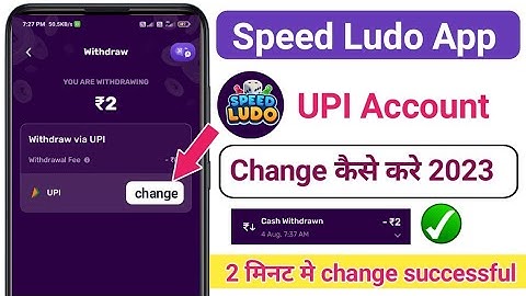 Speed Ludo App me UPI Account change kaise kare 2023