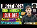 upget cut off 2026 || upget cut off 2025 || up gnm nursing govt. college cutoff 🤩#upgetcutoff