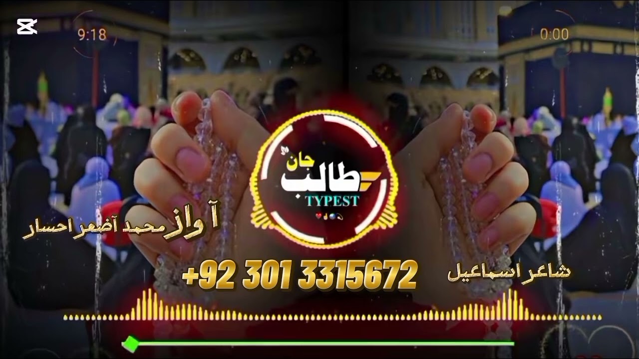 Vah Ham Jaan Ko puzzle no Bande so sad Najam