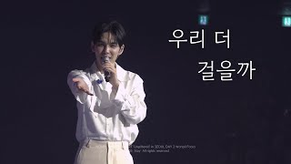 [4K] 260502 우리 더 걸을까 (Walk with me) - DAY6 Wonpil(원필) 직캠 FULL