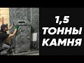 Печной комплекс 1,5 тонны в 4 руки #Shorts