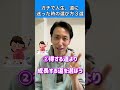 ガチで人生に迷った時の選び方３選 #心理学 #知識 #朝活 #人間関係 #占い #仕事 #習慣 #人生 #メンタルヘルス #shorts