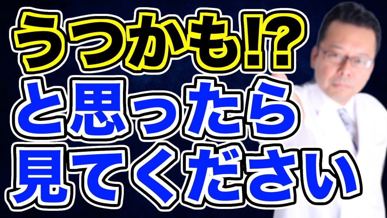 Summary] A detailed explanation of the core symptom of depression