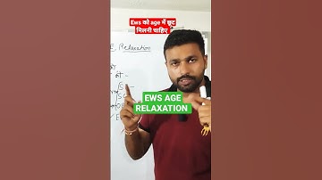 ews age relaxation,ews new update,ews age me chhot ki news,