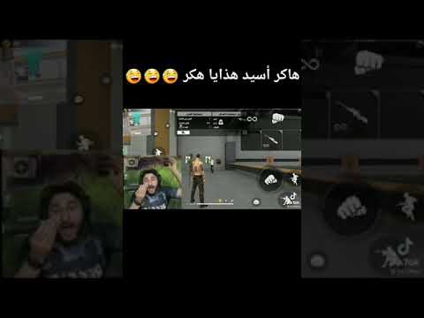 هاكر اسيد هدايا هكر