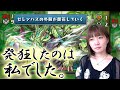 【パズドラ】ゼレンバス 降臨!壊滅級を初見で挑んだんですよ。。