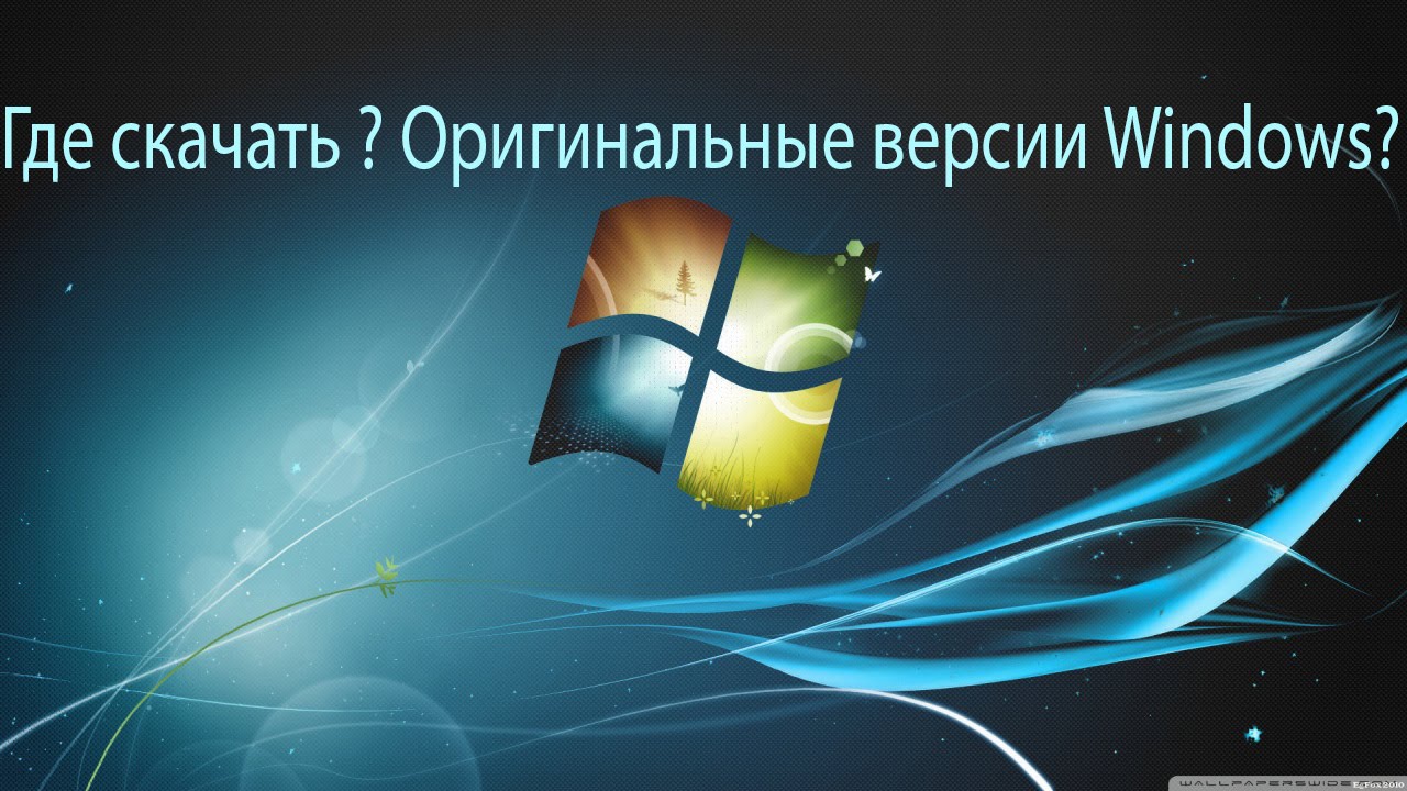 Стиль виндовс виста