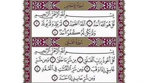 تلاوة عراقية سورة الإخلاص والمعوذتين القارئ الشيخ د. نعمه الحسان ؛الكويت شهر رمضان الوتر ليلة 29