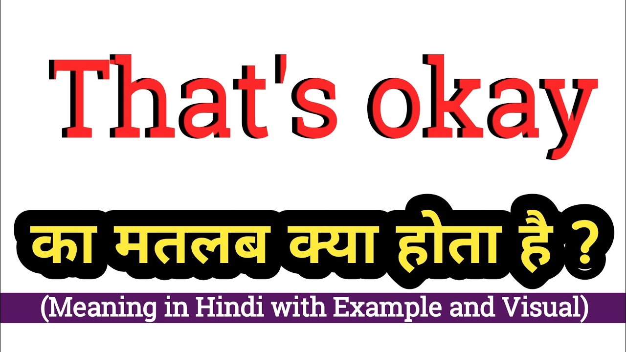 That's okay Meaning in Hindi || That's okay ka matlab kya hota hai || word meaning