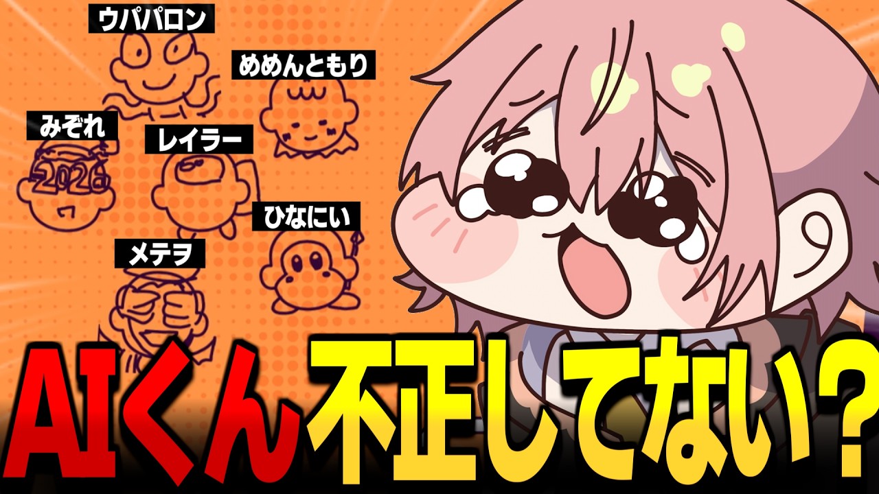 【めめ村】AIもしかして不正してる？人間のプライドをかけたお絵描きバトル開幕【ゆっくり実況】【ディビエーションゲーム】