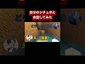 自分のシチュボと会話してみた #マイクラ #ゲーム実況 #シチュエーションボイス #shorts