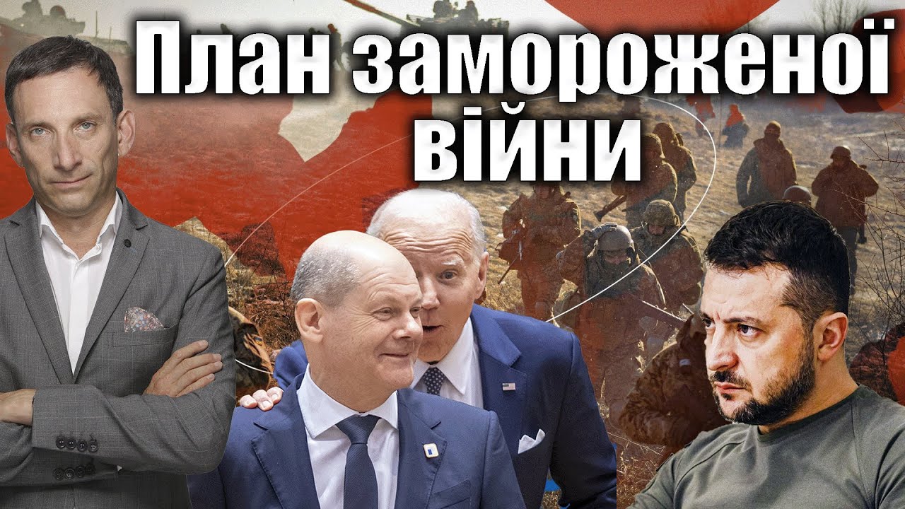 Bild: Зеленського схиляють до перемовин | Віталій Портников